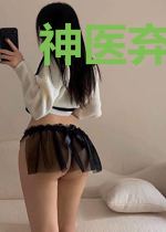 神医弃女要强嫁明