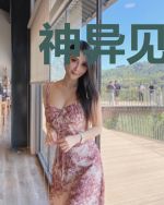 神异见闻录