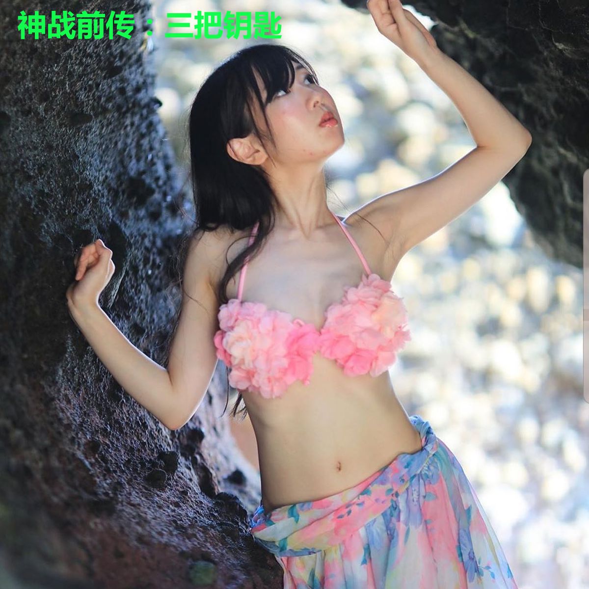 神战前传:三把钥匙