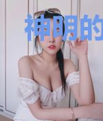 神明的吃瓜日常[直播]