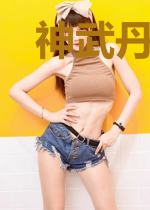 神武丹途萧莫