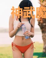 神武魔界太子百里灵