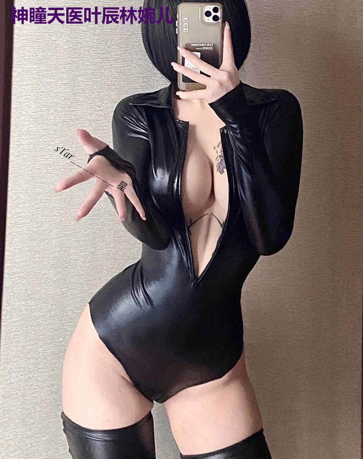 神瞳天医叶辰林婉儿