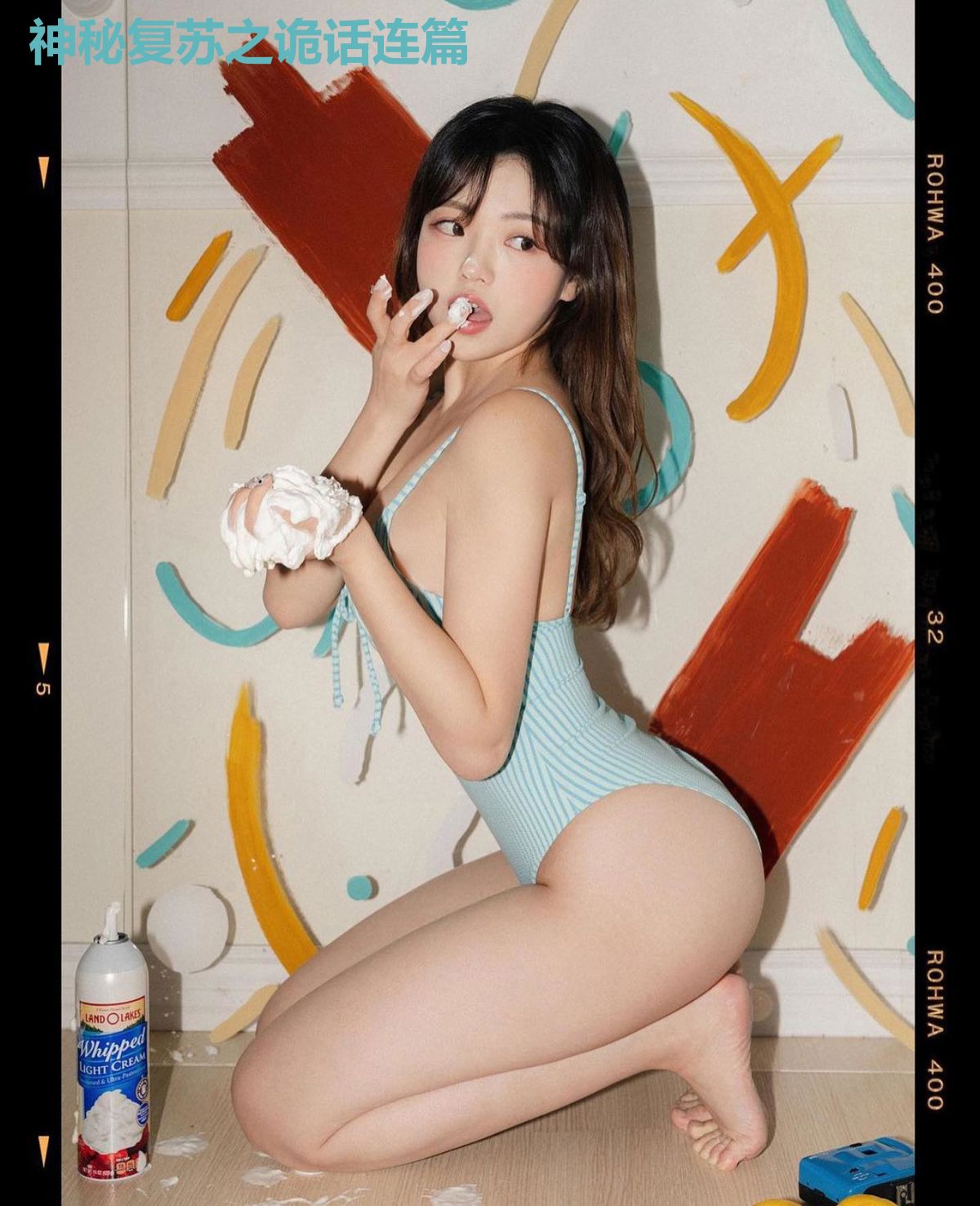 神秘复苏之诡话连篇
