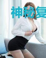 神秘复苏之诡话连篇