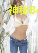 神秘Boss，请节制