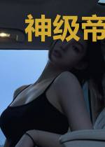 神级帝师古玄尘古雨寒