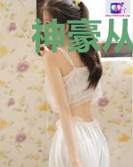 神豪从助人为乐开始