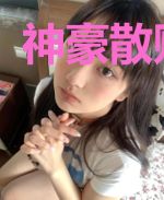 神豪散财系统