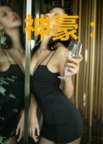 神豪:从相亲开始