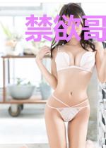 禁欲哥哥的秘密