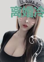 离婚冷静期我冷静不了