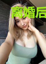 离婚后前夫连夜上门求复合温楠