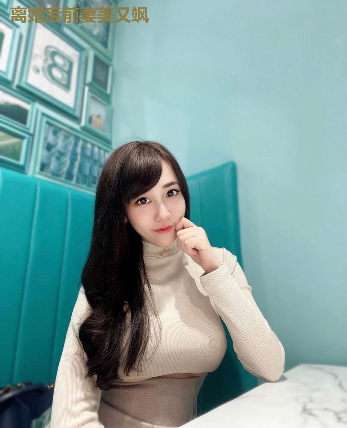 离婚后前妻美又飒