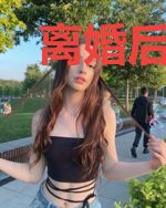 离婚后的大佬生活