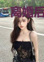 离婚后霸总前夫每天被打脸