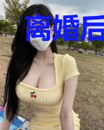 离婚后，前妻她真娇媚