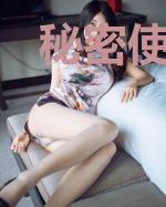 秘密使命:妃常用心