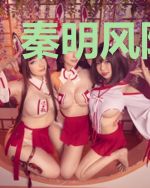 秦明风阳晶烙