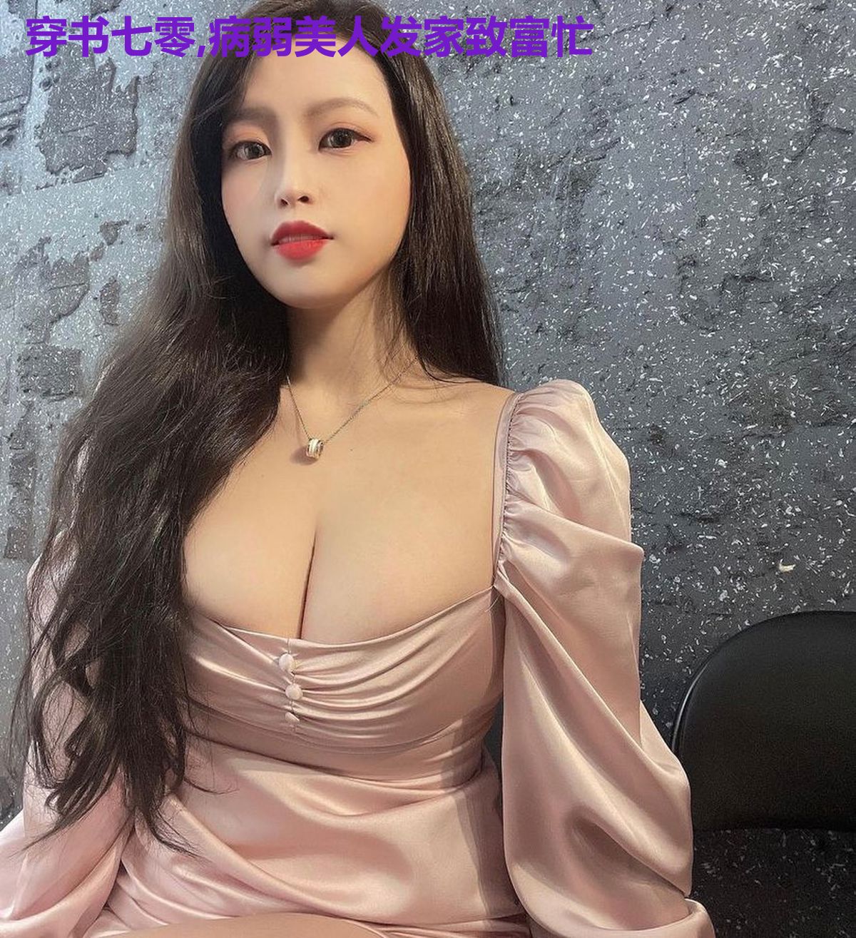 穿书七零,病弱美人发家致富忙