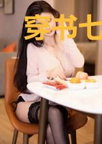 穿书七零路人甲要当包租婆