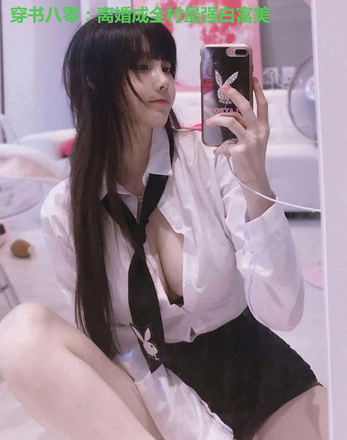 穿书八零:离婚成全村最强白富美