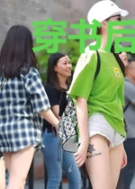 穿书后将白莲花洗白