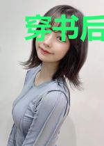 穿书后我专业组CP