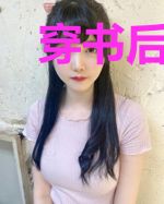 穿书后我带崩了反派的人设