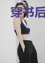 穿书后我成了暴君的爱宠
