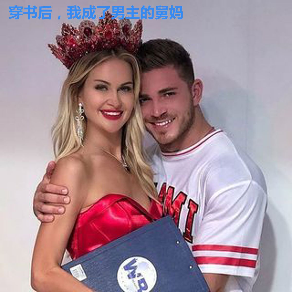 穿书后,我成了男主的舅妈