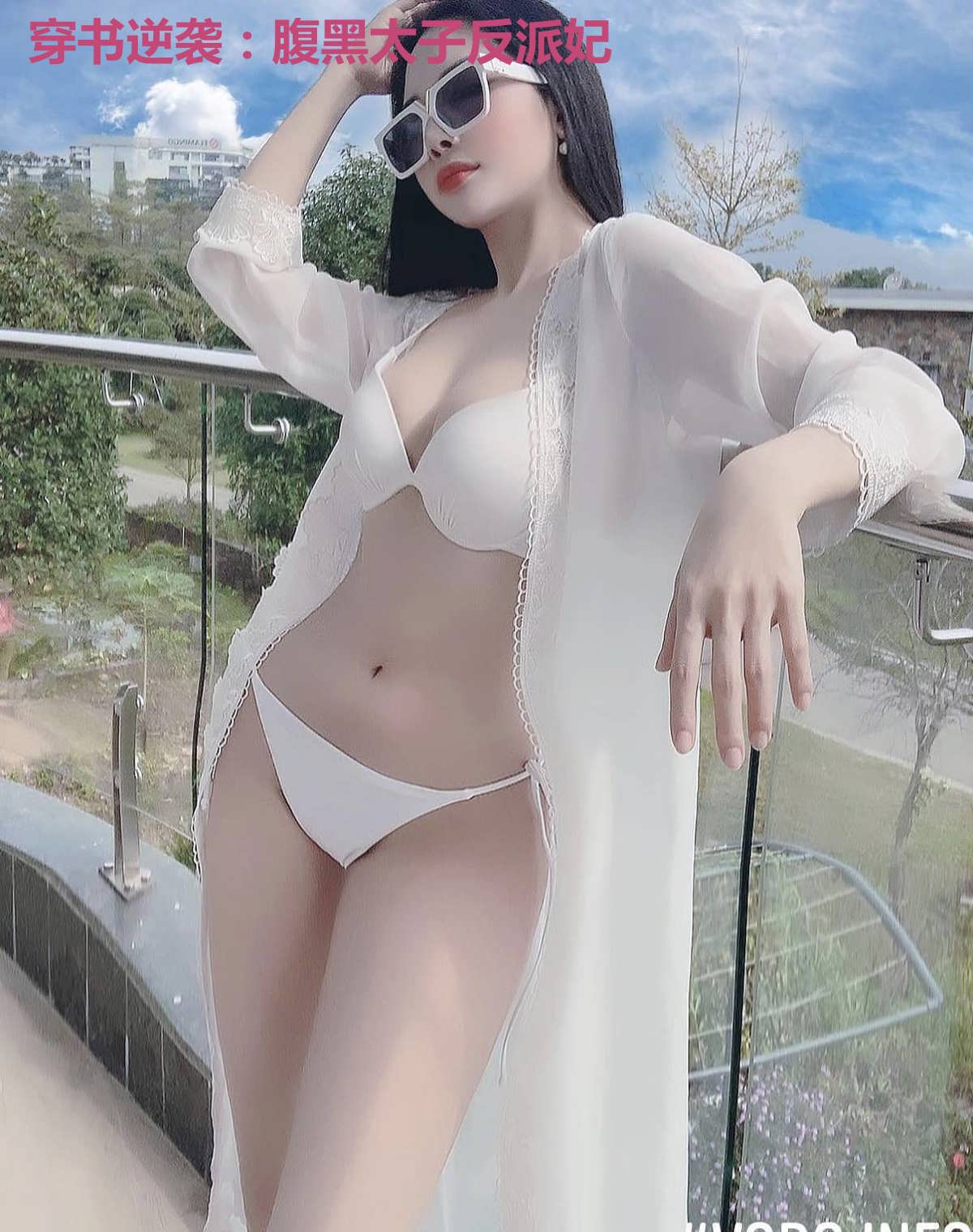 穿书逆袭：腹黑太子反派妃