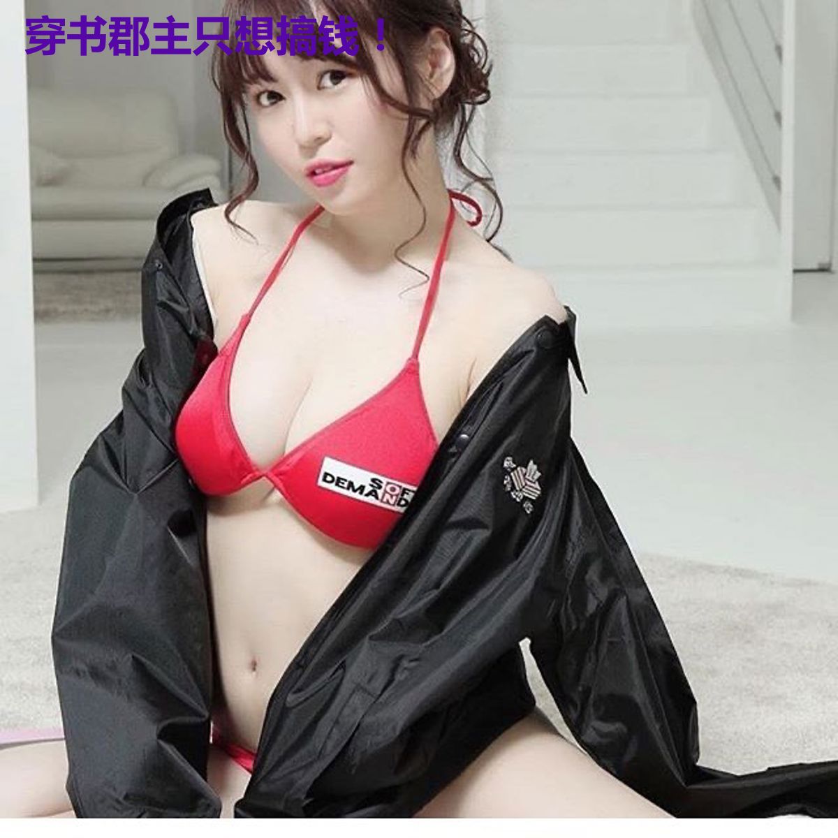 穿书郡主只想搞钱!