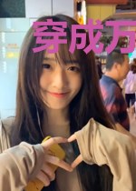 穿成万人嫌，但修罗场