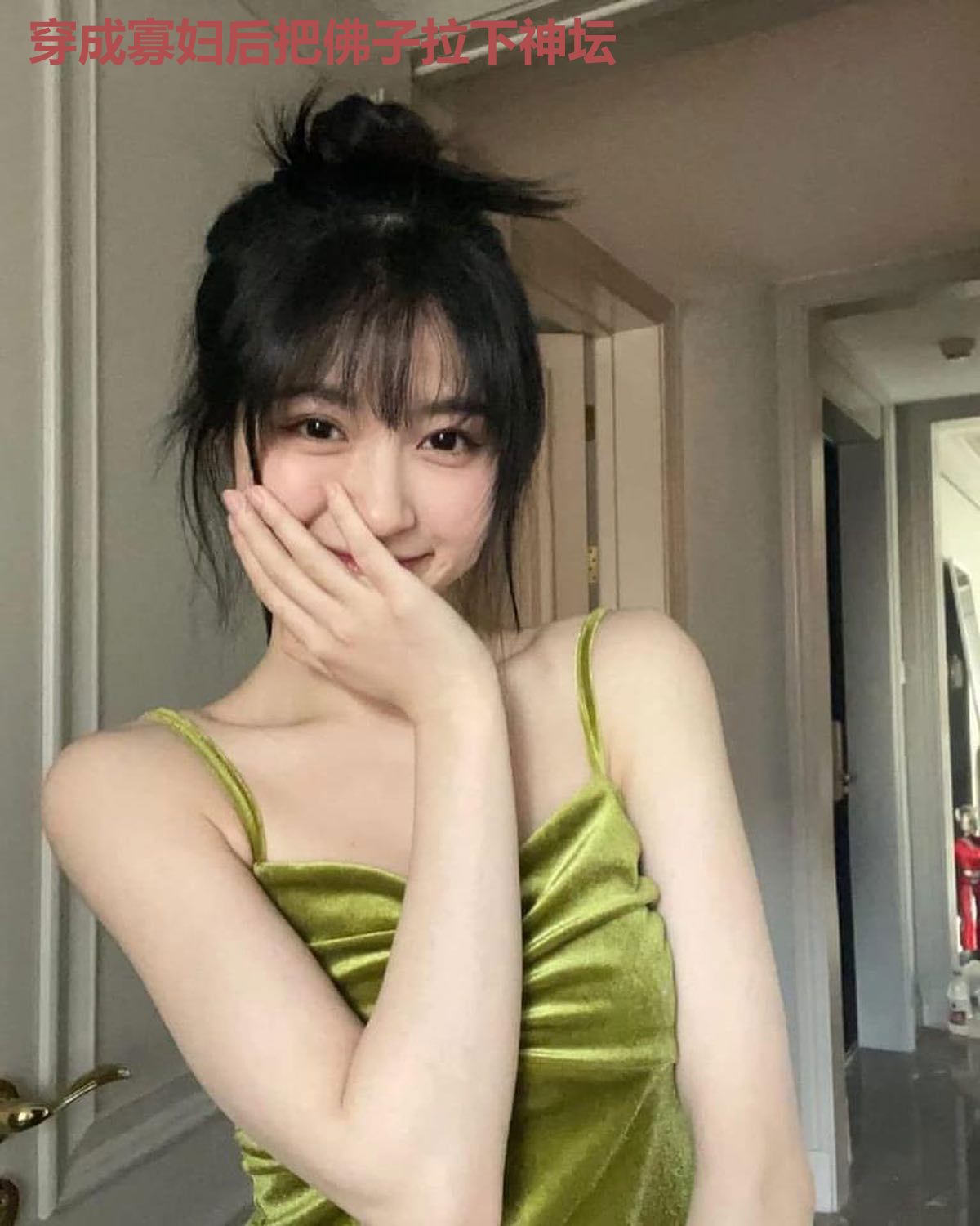 穿成寡妇后把佛子拉下神坛