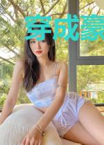 穿成豪门大佬的专属挡箭牌