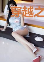 穿越之命定蛮荒