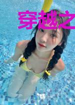 穿越之异世女医