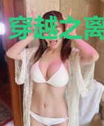 穿越之离奇爱恋