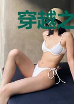 穿越之纵横四海