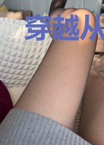 穿越从全真教签到开始