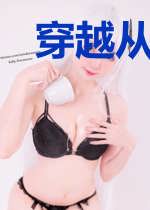 穿越从当强盗开始