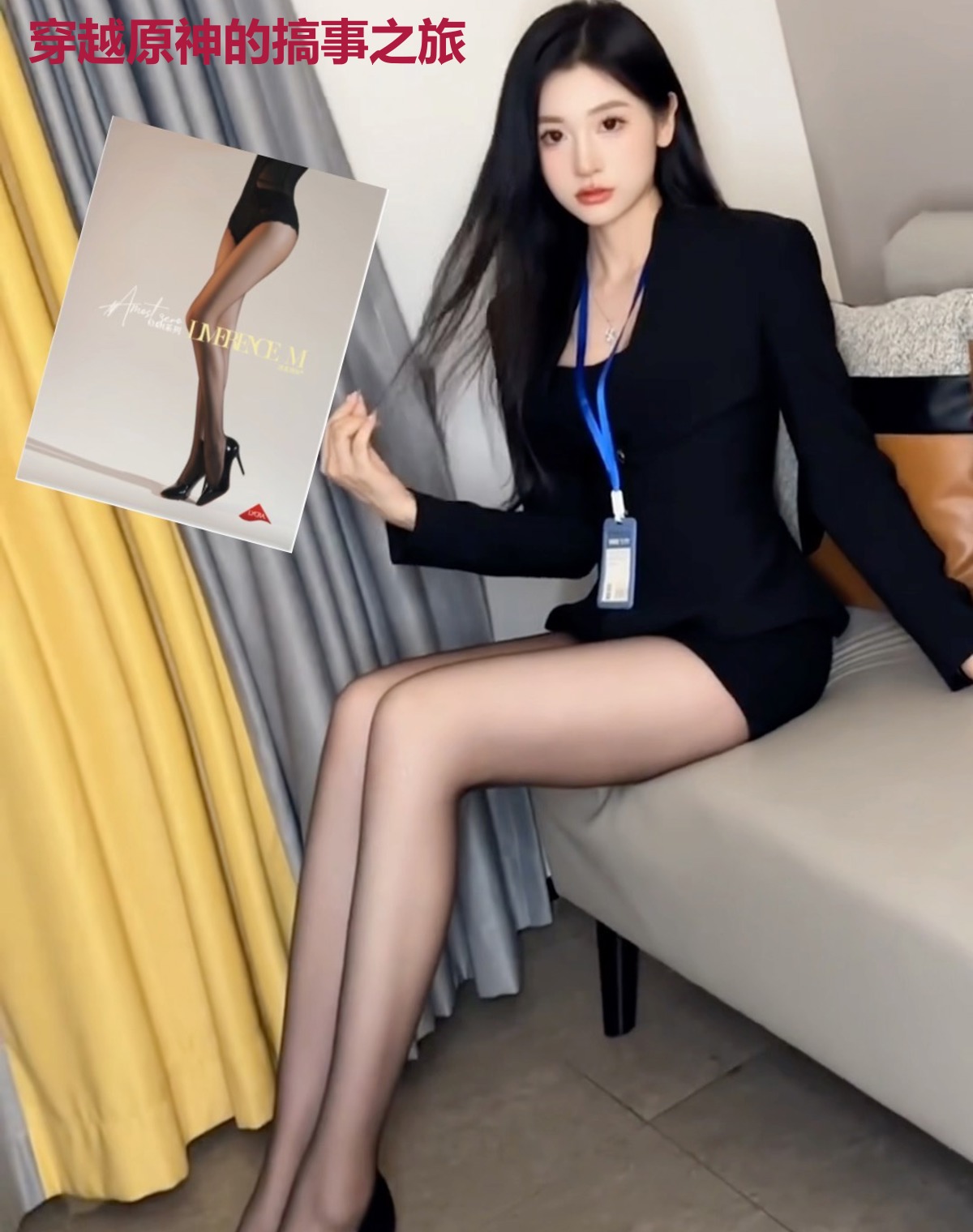 穿越原神的搞事之旅