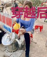 穿越后,我娇养了疯皇