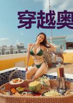 穿越奥特曼之最强战士