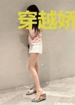 穿越娇妻成团宠