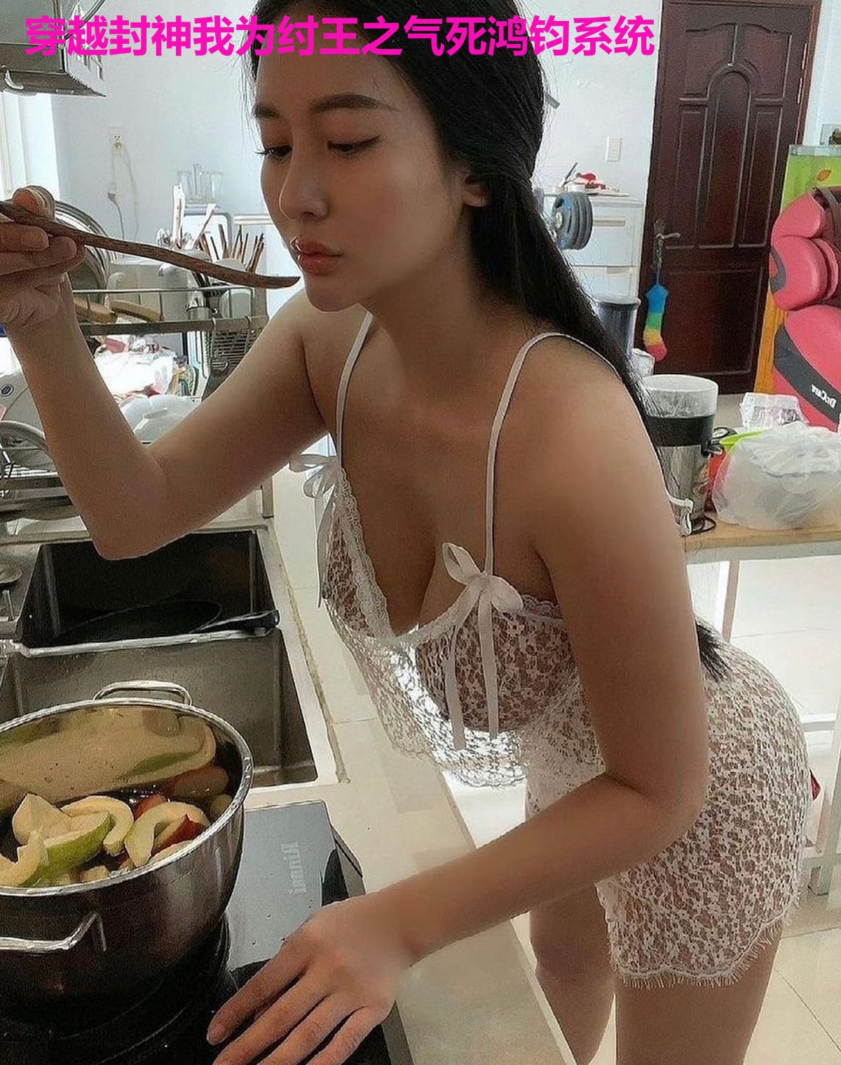 穿越封神我为纣王之气死鸿钧系统