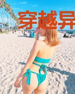 穿越异界玩真实网游