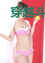 穿越斗罗大陆之攻略女神