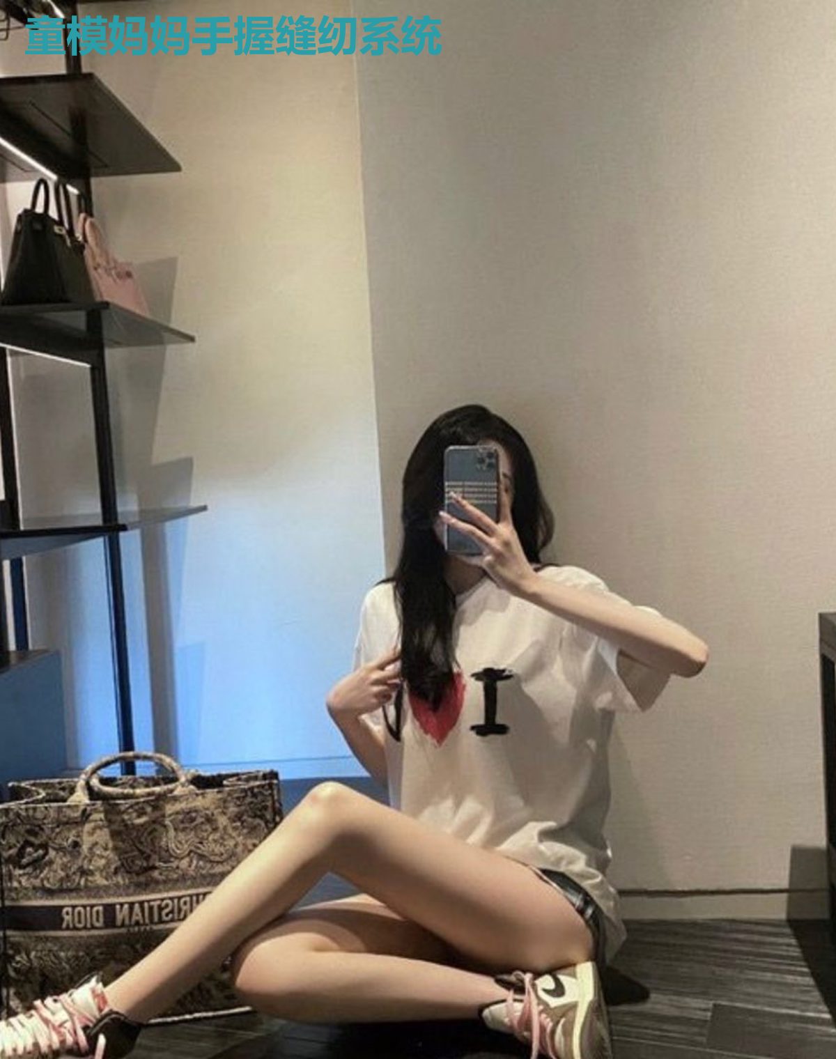 童模妈妈手握缝纫系统